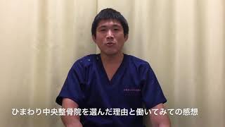 柔道整復師・鍼灸師・理学療法士・求人、八潮市・三郷市・草加市・足立区・葛飾区、整骨院・鍼灸院・整体院