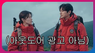 전지현X주지훈, 산악회로 뭉친 '킹덤'?⛰ 안 보면 손해라는 미친 라인업! '지리산' 알아보기🤔