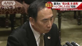 籠池氏　“恨み言”連発　ハシゴ外したのは「知事」(17/03/23)