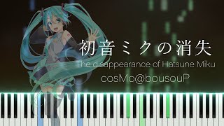 【中級者向け】The disappearance of Hatsune Miku [初音ミクの消失] - cosMo@bousouP