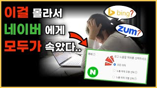 스마트플레이스 네이버광고 사용법 자영업자 90%가 몰랐던 꿀팁