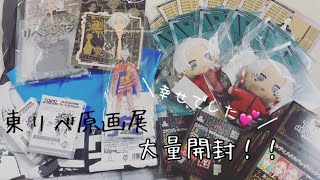 【東リべ】原画展のレポ＆グッズ開封！推しが大量発生しすぎて好き【開封】