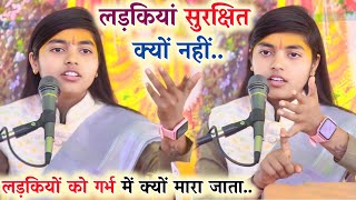 #viralvideo इस कलयुग में लड़कियां सुरक्षित क्यों नहीं!! लड़की को ही क्यों मारा जाता!#deeksha_shastri