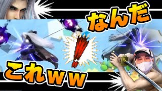 【スマブラSP】セフィロスミラーで唐突に始まる刹那の見切りが面白過ぎたｗｗ