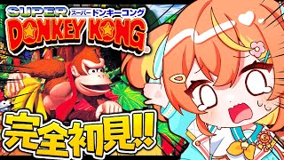 【ドンキーコング】５面きちゃあああ初見プレイ！！名作レトロゲームSPドンキーコングをやってみた！！5回戦目！！【花丸はんてん】