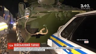 У столиці некерований БТР протаранив автомобіль військової інспекції