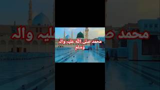 محمد - Ya habibi ya shafi ya rasool Allah Arabic Naat #nasheed  #naat #madina