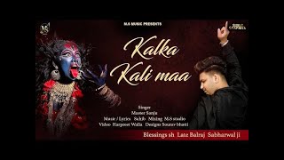 Maa kali bhajan  | kalka kali maa |Master sanju | 2021 | HD  Bhajan | MS Music