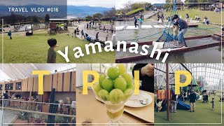 Vlog : 東京から日帰りで楽しめる！山梨🍇おすすめ観光スポットへ行ってきた | 家族旅行