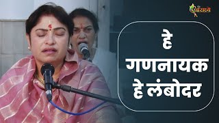 आओ आज पधारो || गणेश जी का सबसे अच्छा भजन || Alka Goyal Ji || Hindi  Bhajan ||Aaradhya