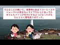 【神経がわからん】義実家でおやつを食べたら義姉が大激怒⇒スレ民からもフルボッコ【修羅場】ゆっくり解説