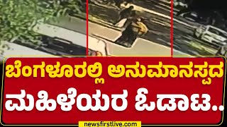 Bengaluru : ಒನ್ ವೇನಲ್ಲಿ ರೈಡ್..ಸವಾರನಿಗೆ ಫೈನ್ | One Way | Traffic | @newsfirstkannada