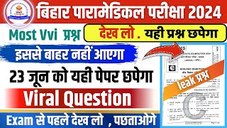 Bihar Paramedical Entrance Exam 2024 | Paramedical ka Vvi question | Paramedical courses 2024 class|