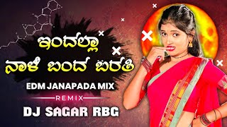 Endala Nale Band Barati Dj Song Janapada (Edm Janapada Remix) •|| Dj Sagar Rbg ||•💫