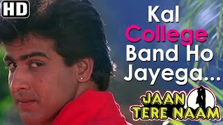 Kal College Band Ho Jayega | Udit Narayan | Sadhna Sargam | Jaan Tere Naam (1992) HD Romantic Song
