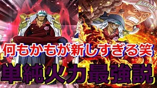 【サウスト】不屈の青敵キラー誕生！？３周年赤犬使ってみた！！！