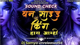 One Side King Ahe Amhi Dj Song | Amhi Original Tumhi Dummy || Sound Check Song Dj Samya Unreleased94