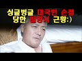 빌런의모든것 싱글벙글 대국민 손절 당한 밀양시 근황