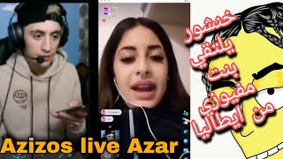 Azizos best of live Azar - عزيزوس يلتقي بنت مفيوزي من ايطاليا