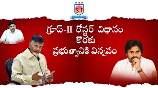 GROUP - II రోస్టర్ విధానం కొరకు ప్రభుత్వానికి విన్నపం... #shyaminstitute