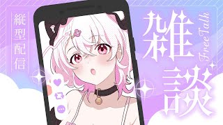 【#雑談】裏作業配信【#個人vtuber】