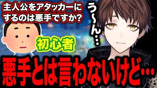 【原神】主人公をメインアタッカーにするのは悪手？初心者の質問に答えるモスラメソ【モスラメソ/原神/切り抜き】