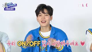 (ENG SUB) [IDOL LEAGUE] Switch Off! Secret privacy of ONF?