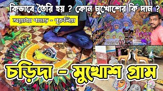 Charida - Mukhos Gram | Chou Mask Village | Tourist Places in Ajodhya Pahar, Purulia