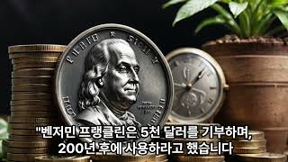 복리의 마법: 당신의 돈이 폭발적으로 불어나는 방법