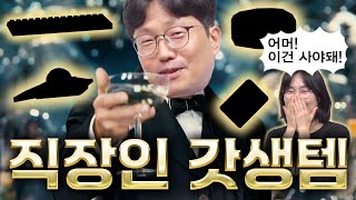 갓생러의 완벽한 자기관리를 위한 찐 애정템은?(feat.#국립중앙도서관) [사서부일지] Ep.6