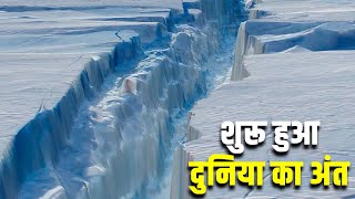 दुनिया का अंत शुरू हो गया है | Antarctica is rapidly turning green; find out why it's troubling?