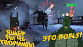 ПРОХОЖДЕНИЕ BATMAN ARKHAM ORIGINS ЧАСТЬ 1