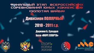 2010-2011 г.р. | Коркино  - Регион 31 | 15 Марта 2023 г. 15:00 |