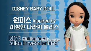 (ENG) [Babydoll] Making dress (inspired by Alice in wonderland)★｜DISNEY babydoll｜DIY [WithYoran]