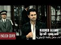 Ragheb Alama - Nasini El Donya | English Cover | راغب علامة - نسينى الدنيا