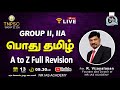 General Tamil Revision | NR IAS ACADEMY