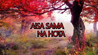 Aisa Sama Na Hota With Lyrics | Lata Mangeshkar | Zameen Aasman