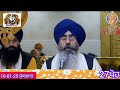 today hukamnama gurdwara shri bangla sahib delhi ਹੁਕਮਨਾਮਾ ਸ਼੍ਰੀ ਬੰਗਲਾ ਸਾਹਿਬ ਦਿੱਲੀ 10 01 25