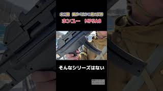 愛すべきク○銃の世界　ホンユーmp5a8 hy017a cyma 最終形態はキャリコm100 お祭り景品系チープ銃はサバゲーで使えるかレビュー