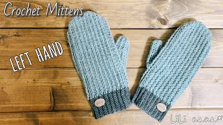 【かぎ針編み】引き上げ模様ミトンの編み方②(左手)Crochet Mittens(Left)