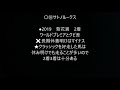 鳴尾記念予想 2020 枠順確定 ラヴズオンリーユー、この相手なら中心か？サトノルークスは？