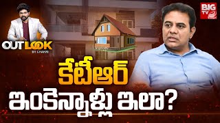 KTR Double Words : కేటీఆర్ ఇంకెన్నాళ్లు ఇలా? | Outlook By Chakri | BIGTV