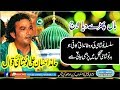 super hit kalam  baan phare diya Laaj nosho pak 2020 by hamid Ahsan Ali Naushahi Qawwal