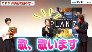 倍賞千恵子、突然の“生歌唱”、美しい歌声に観客から大拍手「続きは映画の中で…」　『PLAN 75』 凱旋プレミア試写会