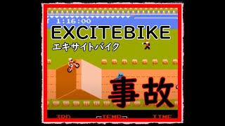 エキサイトバイク【ファミコン】EXCITE　BIKE