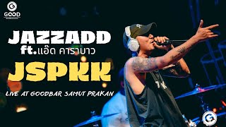 JAZZADD (แจ๊สแอ๊ด) - แจ๊ส สปุ๊กนิค ปาปิยอง กุ๊กกุ๊ก [ JSPKK ] | Live at GOODBAR Bangplee