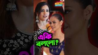 Disha Moni র মা একি বললো?