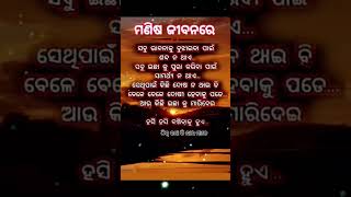 ହସି ହସି ବଞ୍ଚିବାକୁ ହୁଏ ମୋ ଭାଇ #rrending #odia #shortsvideoviral