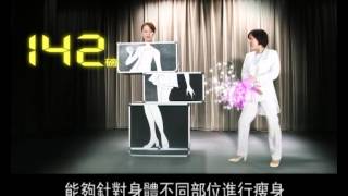 BioSlim 產後瘦身纖體廣告2011 - 鄺文珣魔法篇