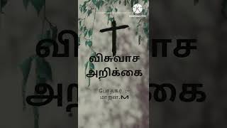 கடவுளின் சட்டம்| Law of God |1689 Chap 19|போதகர்:-மாறன் M